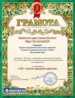 Конкурс страниц в ВК