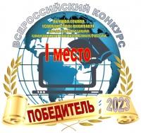 1 место