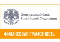 Финансовая грамотность