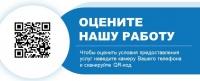 Независимая оценка качества