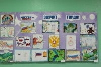 Россия – это звучит гордо!