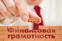 Медиатека финансовой киберграмотности и кибербезопасности