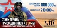 Служба по контракту