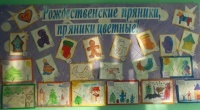 Рождественские пряники, пряники цветные!
