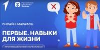 Антинаркотическая безопасность