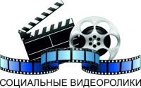 Видеоролики