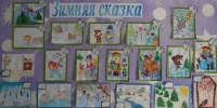 Мы рисуем сказку
