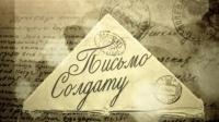 Полевая почта