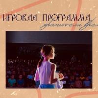 Хранители времени