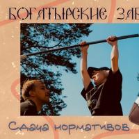 Быстрее, выше, сильнее
