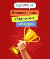 Творческие конкурсы