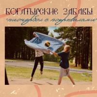 Сочетание сочетаемого