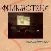 Смотрим важное