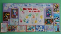 Через тернии к звездам!