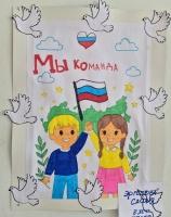 Выставка детских творческих работ «Дружат дети всей страны».