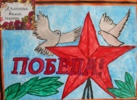 Мы рисуем День Победы