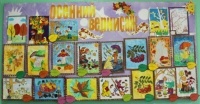 Конкурс рисунков «Осенний вернисаж»