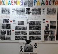 Закрытие сезона «Академия радости»