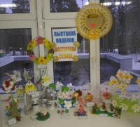 Мастерская солнца