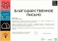 Мастерская урбанистики «Не столица»