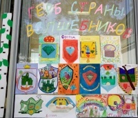 Герб страны Волшебников