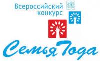 Семья года