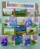 Весеннее настроение