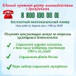 В Красноярском крае работает Единый контакт-центр по вопросам социальной поддержки населения.