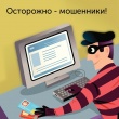 Прокуратура Красноярского края предупреждает!