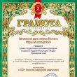 Конкурс страниц в ВК