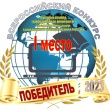 1 место