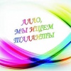 Алло, мы ищем таланты
