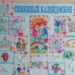 Семейный калейдоскоп