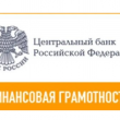 Финансовая грамотность
