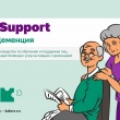 «Забота и Я» - уникальный курс по уходу за людьми с деменцией