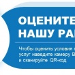 Независимая оценка качества