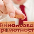 Медиатека финансовой киберграмотности и кибербезопасности
