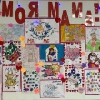 Моя МАМА