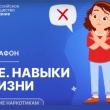 Антинаркотическая безопасность