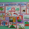 Слава армии родной!