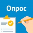Опрос