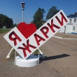 Арт-объект