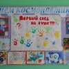 Через тернии к звездам!