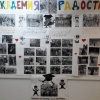 Закрытие сезона «Академия радости»