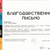 Мастерская урбанистики «Не столица»